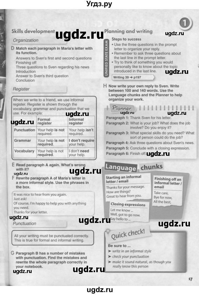 ГДЗ (Условия) по английскому языку 11 класс Ю.А. Комарова / страницы номер / 16(продолжение 2)