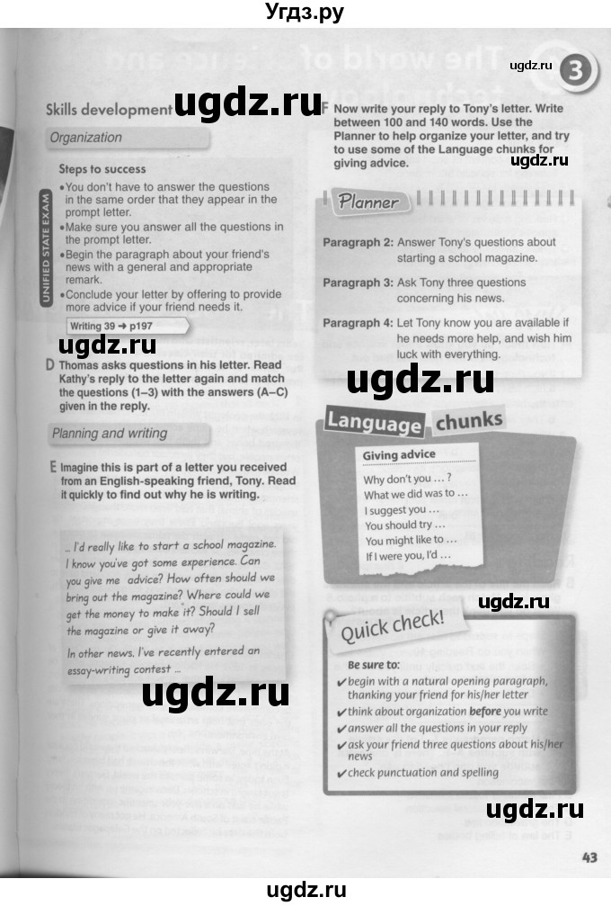 ГДЗ (Условия) по английскому языку 11 класс Ю.А. Комарова / страницы номер / 42(продолжение 2)