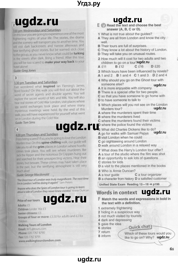 ГДЗ (Условия) по английскому языку 11 класс Ю.А. Комарова / страницы номер / 60(продолжение 2)