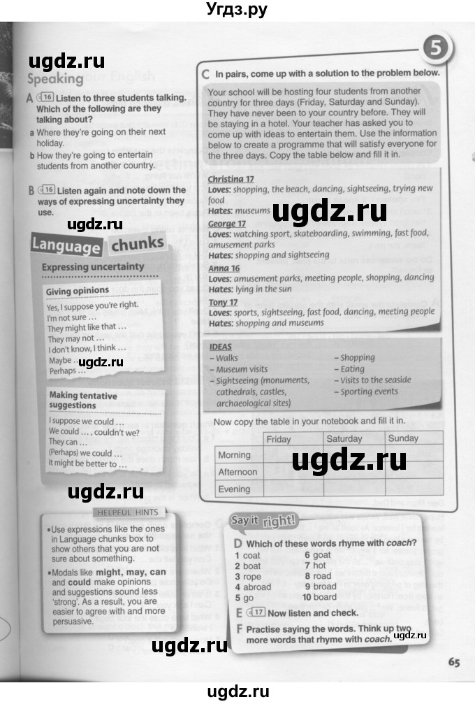 ГДЗ (Условия) по английскому языку 11 класс Ю.А. Комарова / страницы номер / 65