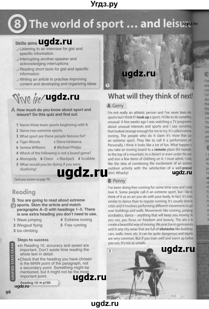 ГДЗ (Условия) по английскому языку 11 класс Ю.А. Комарова / страницы номер / 96