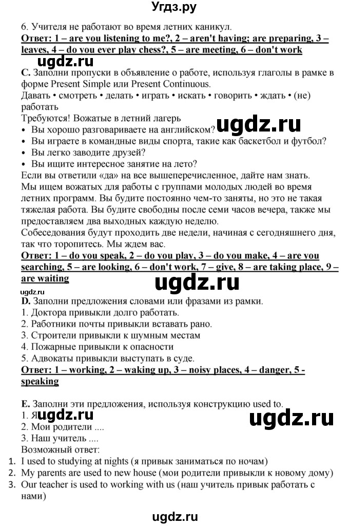ГДЗ (Решебник) по английскому языку 11 класс Ю.А. Комарова / страницы номер / 10(продолжение 2)