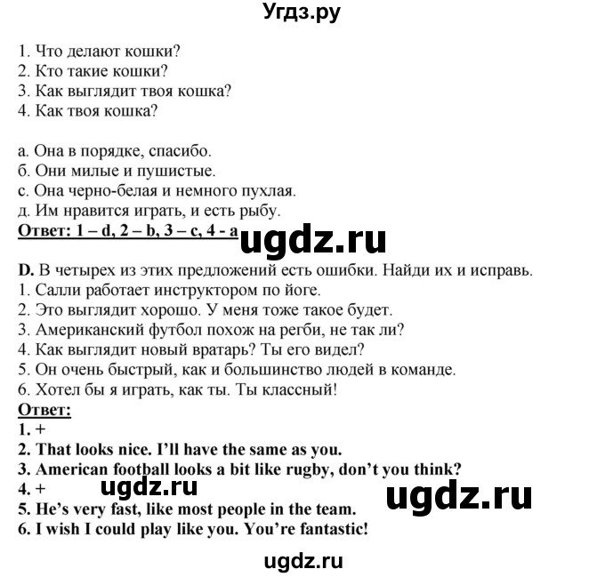 ГДЗ (Решебник) по английскому языку 11 класс Ю.А. Комарова / страницы номер / 102(продолжение 3)