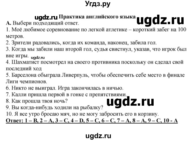 ГДЗ (Решебник) по английскому языку 11 класс Ю.А. Комарова / страницы номер / 103