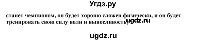 ГДЗ (Решебник) по английскому языку 11 класс Ю.А. Комарова / страницы номер / 103(продолжение 3)