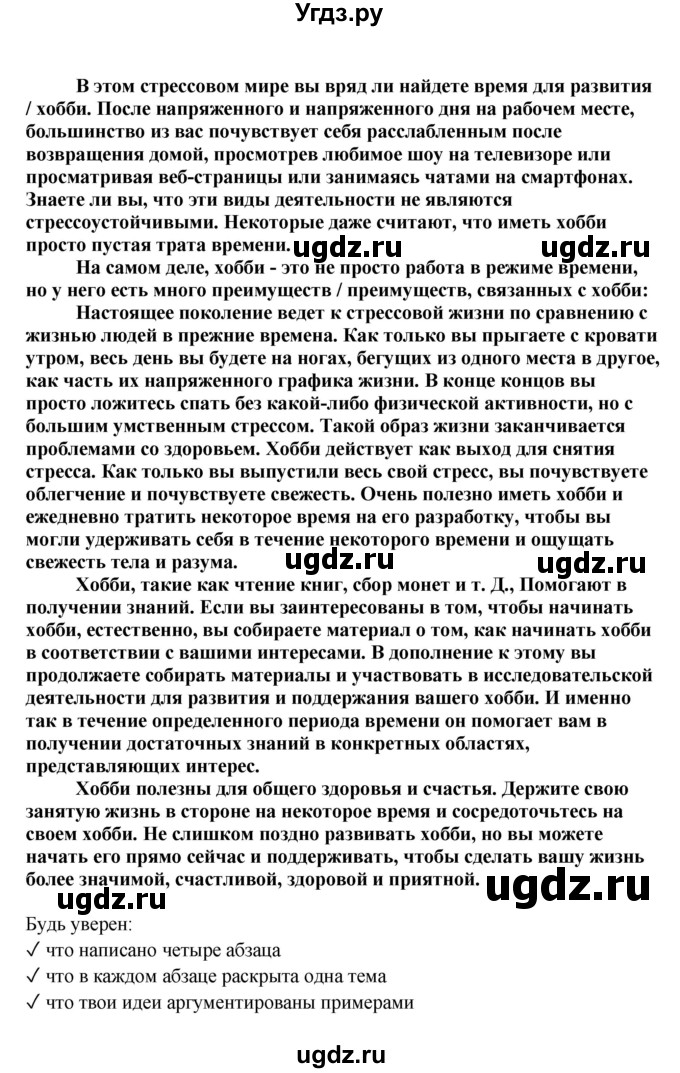 ГДЗ (Решебник) по английскому языку 11 класс Ю.А. Комарова / страницы номер / 104(продолжение 4)