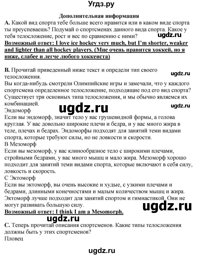 ГДЗ (Решебник) по английскому языку 11 класс Ю.А. Комарова / страницы номер / 106