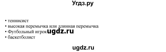 ГДЗ (Решебник) по английскому языку 11 класс Ю.А. Комарова / страницы номер / 106(продолжение 4)