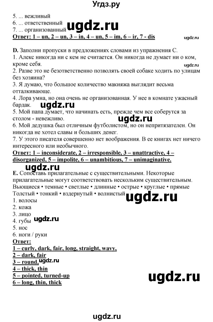 ГДЗ (Решебник) по английскому языку 11 класс Ю.А. Комарова / страницы номер / 11(продолжение 2)