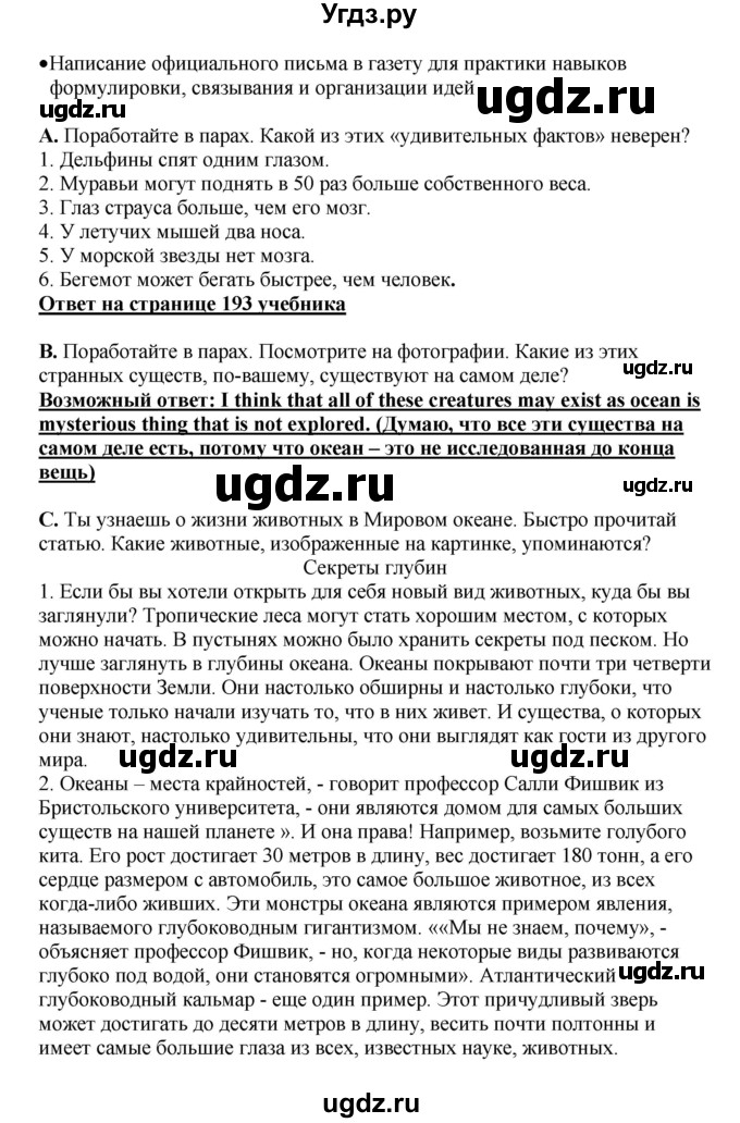 ГДЗ (Решебник) по английскому языку 11 класс Ю.А. Комарова / страницы номер / 112(продолжение 2)