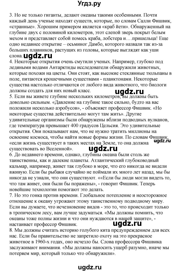 ГДЗ (Решебник) по английскому языку 11 класс Ю.А. Комарова / страницы номер / 112(продолжение 3)