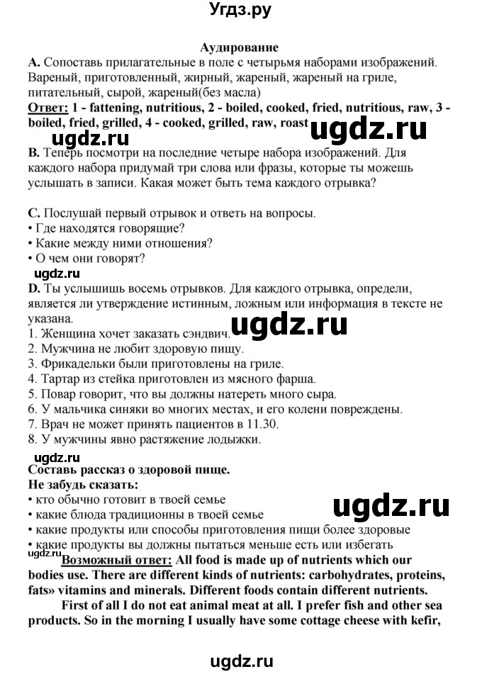 ГДЗ (Решебник) по английскому языку 11 класс Ю.А. Комарова / страницы номер / 126