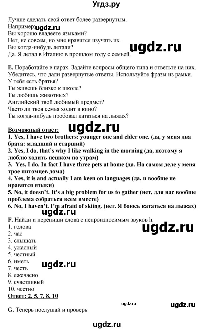 ГДЗ (Решебник) по английскому языку 11 класс Ю.А. Комарова / страницы номер / 13(продолжение 4)