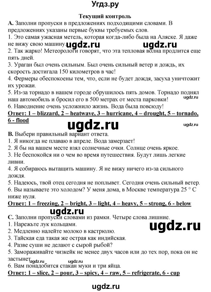 ГДЗ (Решебник) по английскому языку 11 класс Ю.А. Комарова / страницы номер / 136