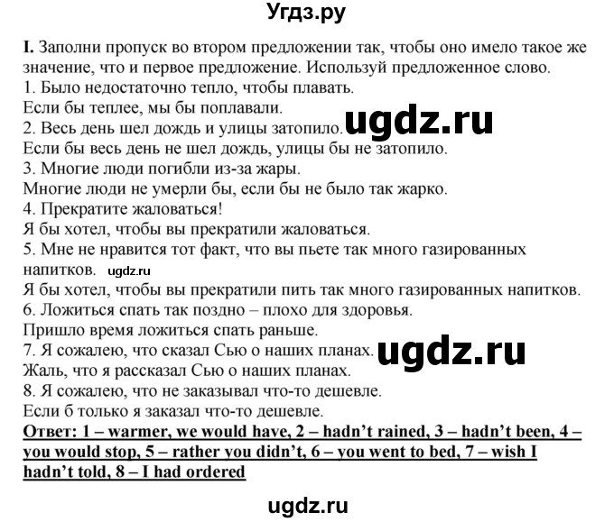 ГДЗ (Решебник) по английскому языку 11 класс Ю.А. Комарова / страницы номер / 136(продолжение 4)