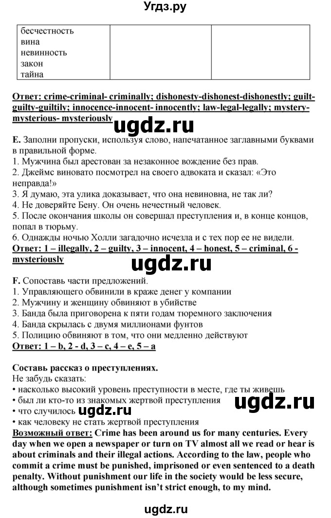 ГДЗ (Решебник) по английскому языку 11 класс Ю.А. Комарова / страницы номер / 141(продолжение 2)