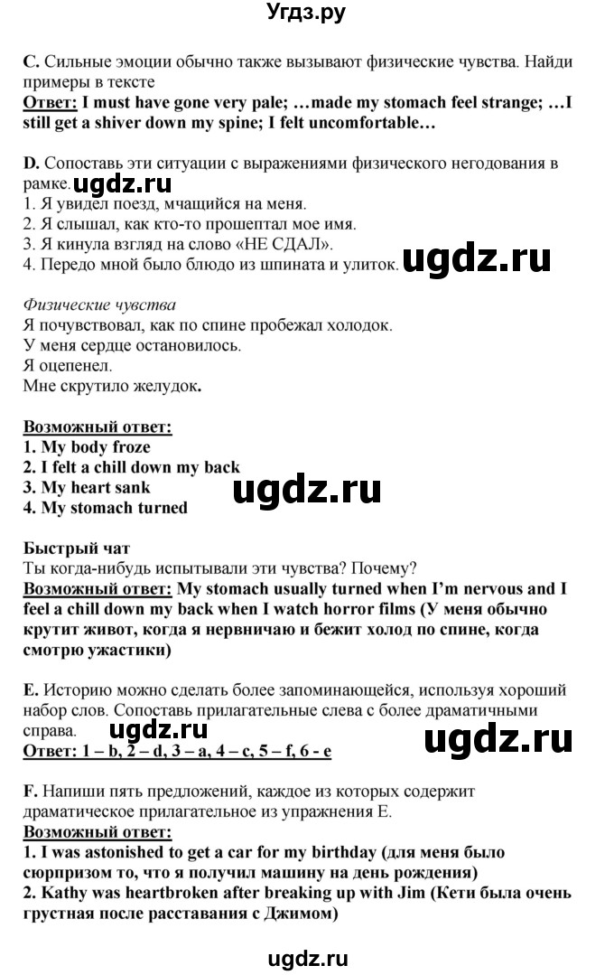 ГДЗ (Решебник) по английскому языку 11 класс Ю.А. Комарова / страницы номер / 146(продолжение 3)