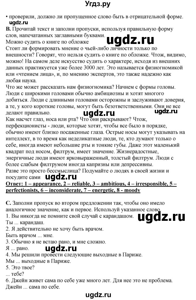 ГДЗ (Решебник) по английскому языку 11 класс Ю.А. Комарова / страницы номер / 15(продолжение 2)