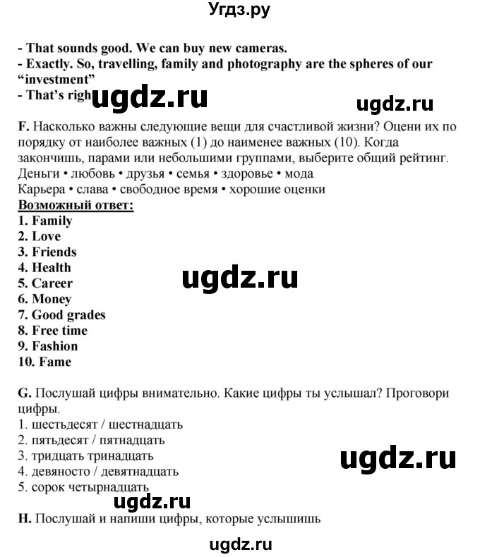 ГДЗ (Решебник) по английскому языку 11 класс Ю.А. Комарова / страницы номер / 153(продолжение 3)