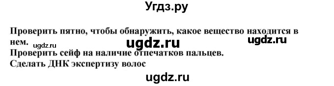 ГДЗ (Решебник) по английскому языку 11 класс Ю.А. Комарова / страницы номер / 158(продолжение 5)