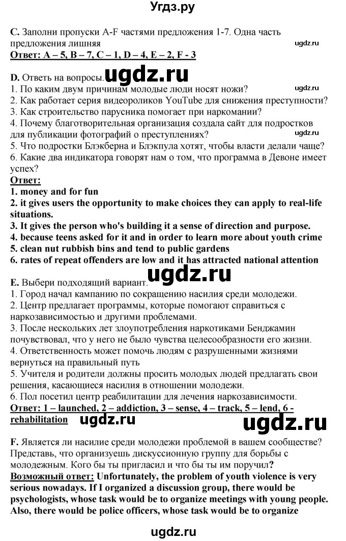 ГДЗ (Решебник) по английскому языку 11 класс Ю.А. Комарова / страницы номер / 160(продолжение 3)