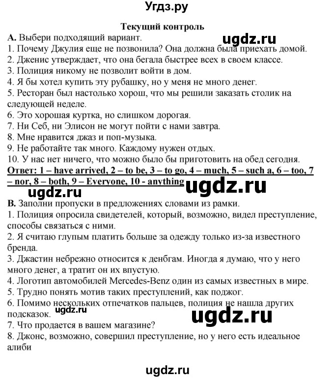 ГДЗ (Решебник) по английскому языку 11 класс Ю.А. Комарова / страницы номер / 162