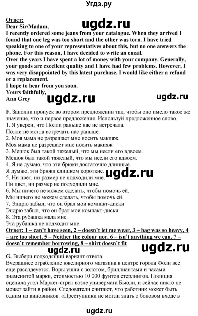 ГДЗ (Решебник) по английскому языку 11 класс Ю.А. Комарова / страницы номер / 162(продолжение 3)