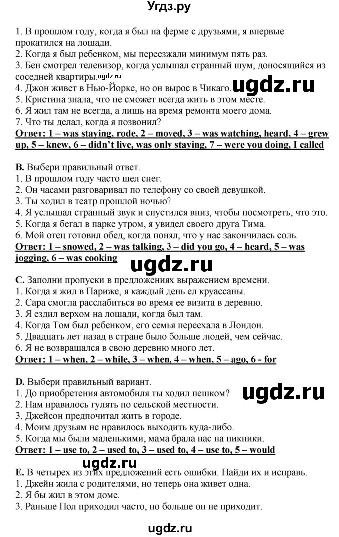 ГДЗ (Решебник) по английскому языку 11 класс Ю.А. Комарова / страницы номер / 20(продолжение 2)