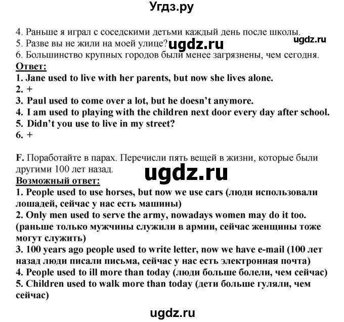 ГДЗ (Решебник) по английскому языку 11 класс Ю.А. Комарова / страницы номер / 20(продолжение 3)