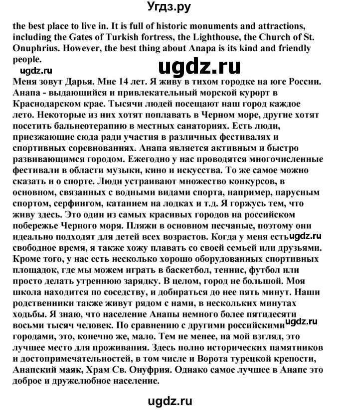 ГДЗ (Решебник) по английскому языку 11 класс Ю.А. Комарова / страницы номер / 21(продолжение 5)