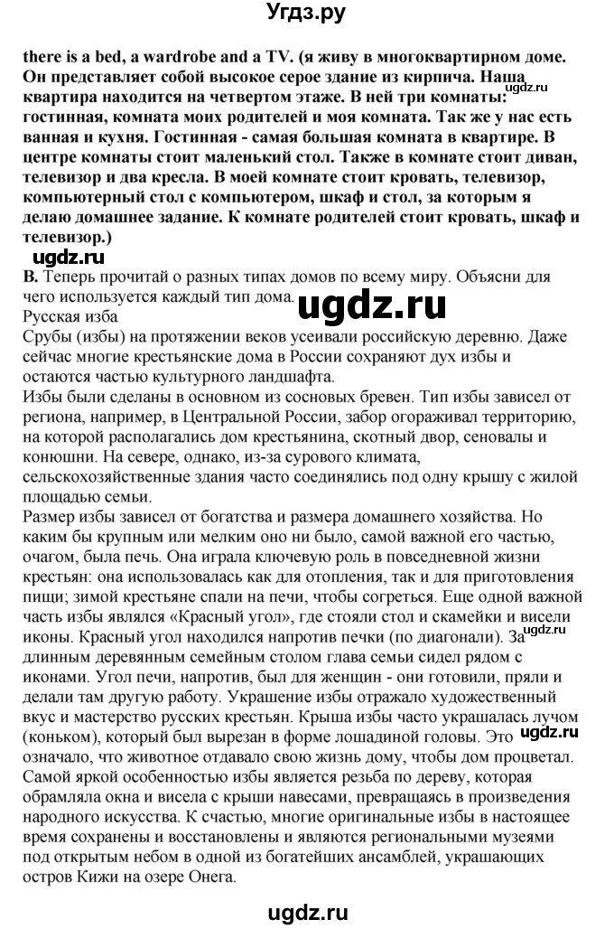 ГДЗ (Решебник) по английскому языку 11 класс Ю.А. Комарова / страницы номер / 30(продолжение 2)