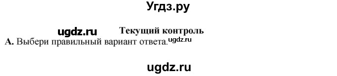 ГДЗ (Решебник) по английскому языку 11 класс Ю.А. Комарова / страницы номер / 32