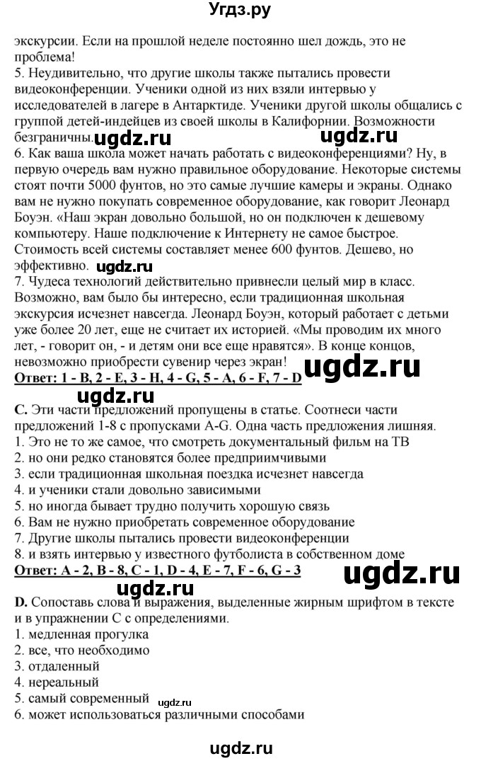ГДЗ (Решебник) по английскому языку 11 класс Ю.А. Комарова / страницы номер / 34(продолжение 3)