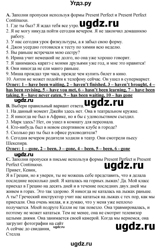 ГДЗ (Решебник) по английскому языку 11 класс Ю.А. Комарова / страницы номер / 36(продолжение 2)