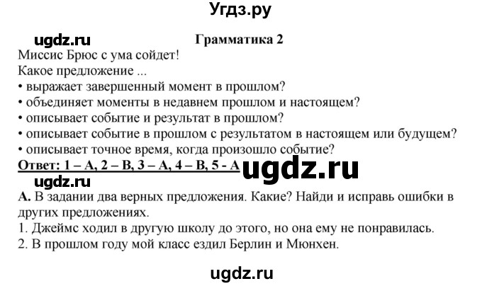 ГДЗ (Решебник) по английскому языку 11 класс Ю.А. Комарова / страницы номер / 40