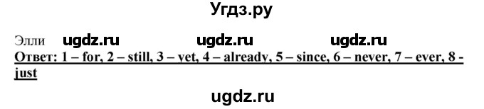 ГДЗ (Решебник) по английскому языку 11 класс Ю.А. Комарова / страницы номер / 40(продолжение 3)