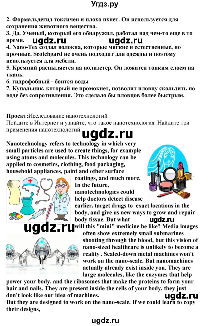 ГДЗ (Решебник) по английскому языку 11 класс Ю.А. Комарова / страницы номер / 54(продолжение 4)