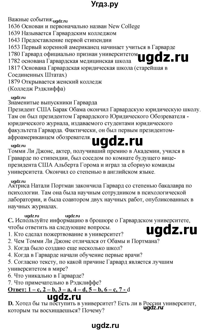 ГДЗ (Решебник) по английскому языку 11 класс Ю.А. Комарова / страницы номер / 56(продолжение 3)