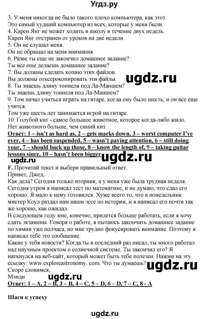 ГДЗ (Решебник) по английскому языку 11 класс Ю.А. Комарова / страницы номер / 58(продолжение 3)