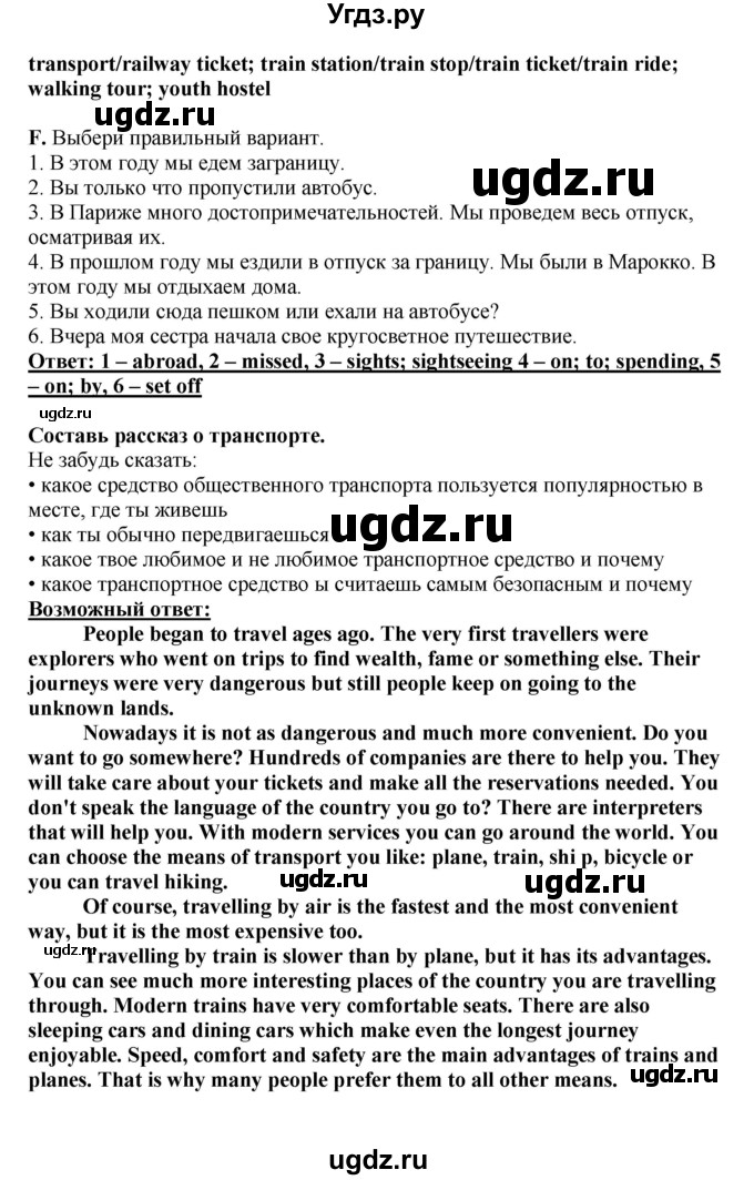 ГДЗ (Решебник) по английскому языку 11 класс Ю.А. Комарова / страницы номер / 63(продолжение 3)