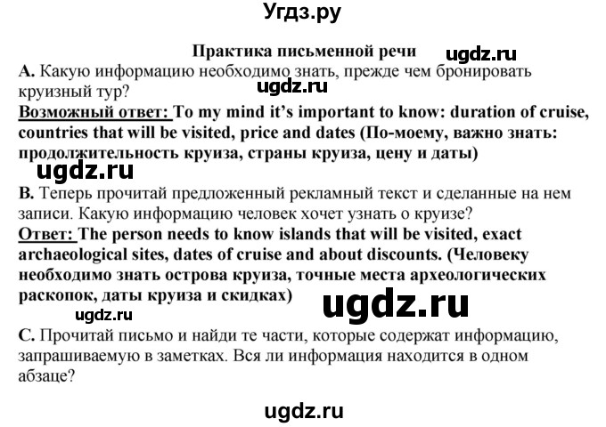 ГДЗ (Решебник) по английскому языку 11 класс Ю.А. Комарова / страницы номер / 68