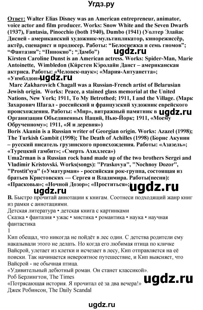 ГДЗ (Решебник) по английскому языку 11 класс Ю.А. Комарова / страницы номер / 70(продолжение 2)