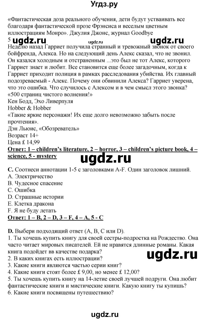 ГДЗ (Решебник) по английскому языку 11 класс Ю.А. Комарова / страницы номер / 70(продолжение 4)