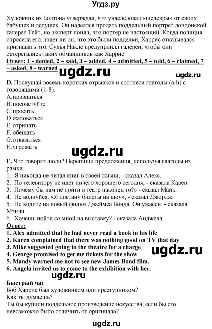 ГДЗ (Решебник) по английскому языку 11 класс Ю.А. Комарова / страницы номер / 76(продолжение 2)