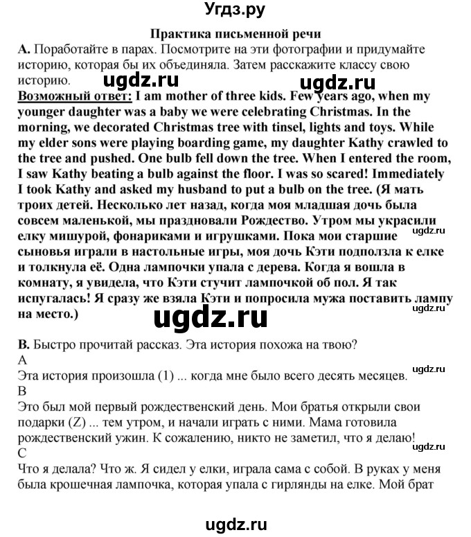 ГДЗ (Решебник) по английскому языку 11 класс Ю.А. Комарова / страницы номер / 78