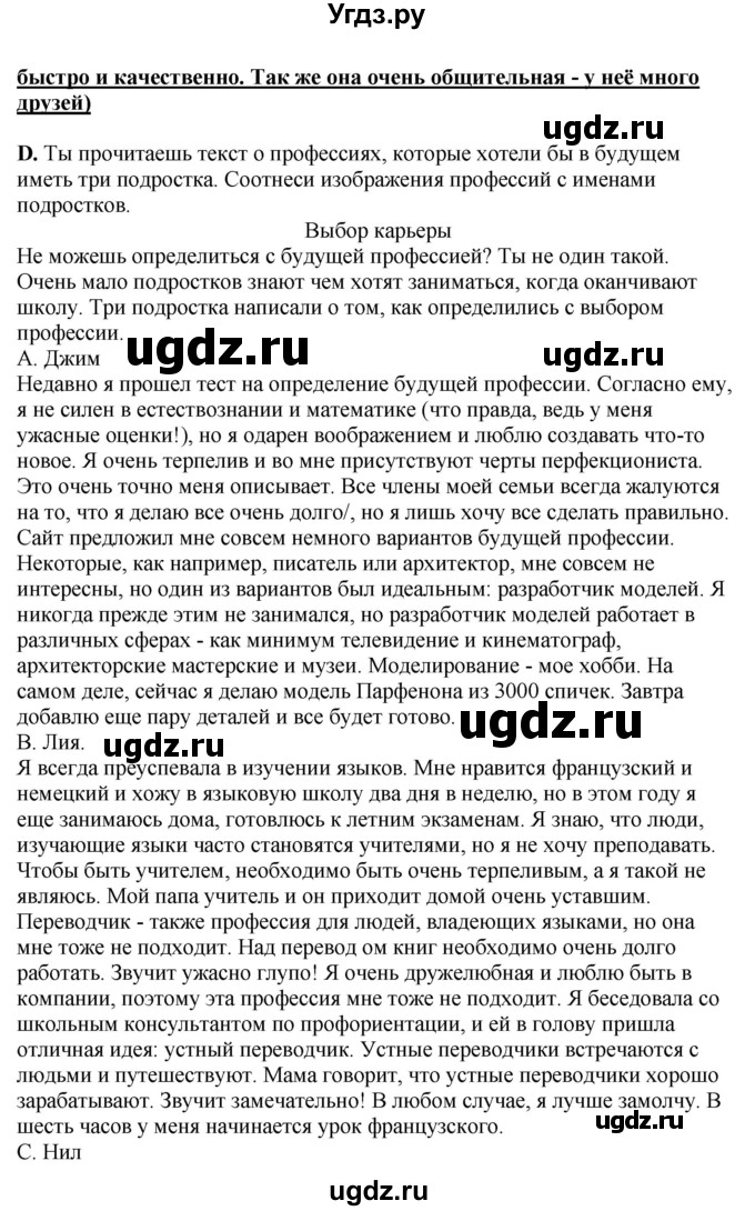 ГДЗ (Решебник) по английскому языку 11 класс Ю.А. Комарова / страницы номер / 8(продолжение 2)