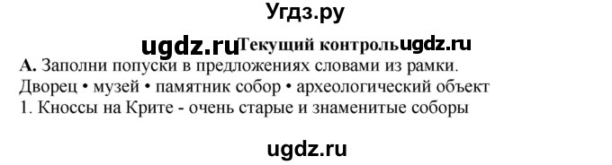 ГДЗ (Решебник) по английскому языку 11 класс Ю.А. Комарова / страницы номер / 84