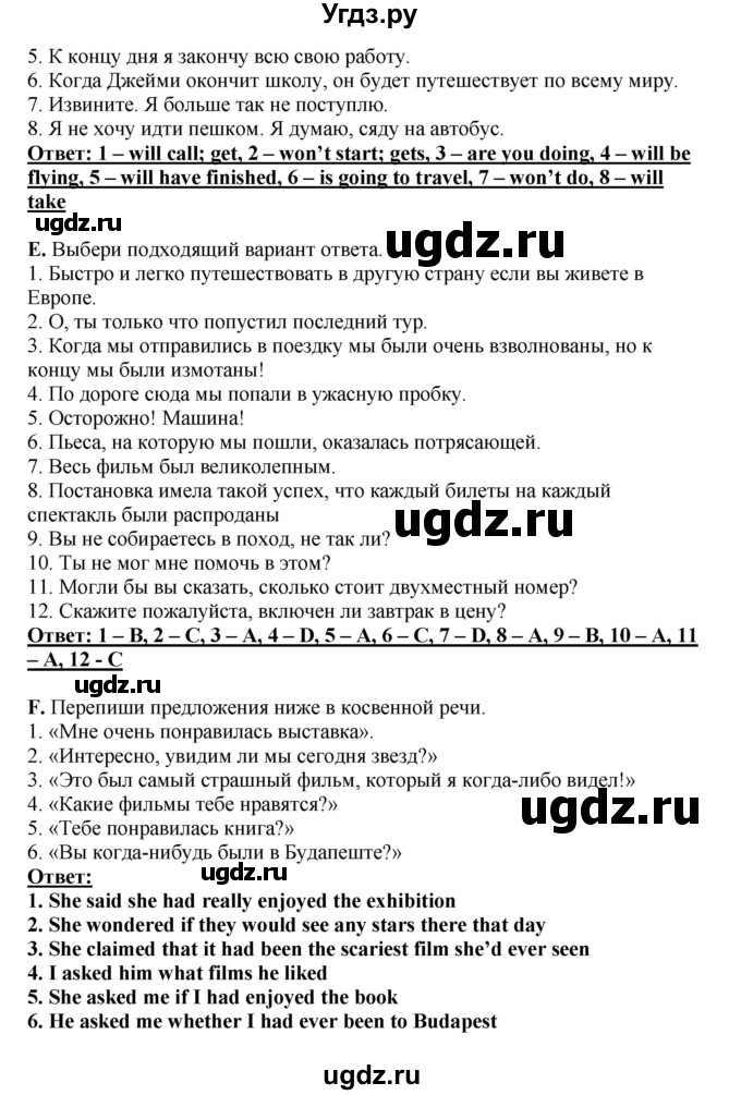 ГДЗ (Решебник) по английскому языку 11 класс Ю.А. Комарова / страницы номер / 84(продолжение 3)