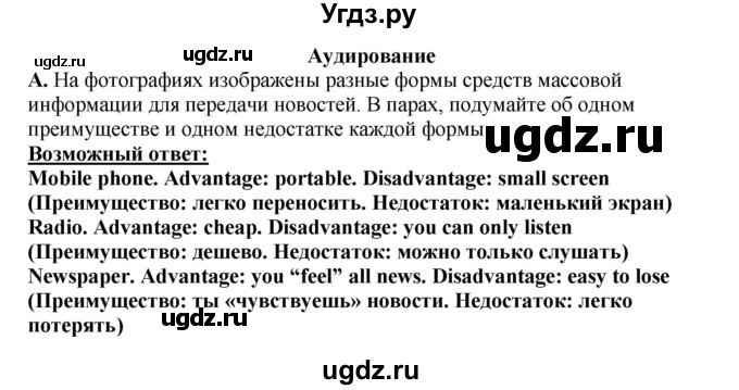 ГДЗ (Решебник) по английскому языку 11 класс Ю.А. Комарова / страницы номер / 90