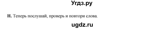 ГДЗ (Решебник) по английскому языку 11 класс Ю.А. Комарова / страницы номер / 91(продолжение 4)